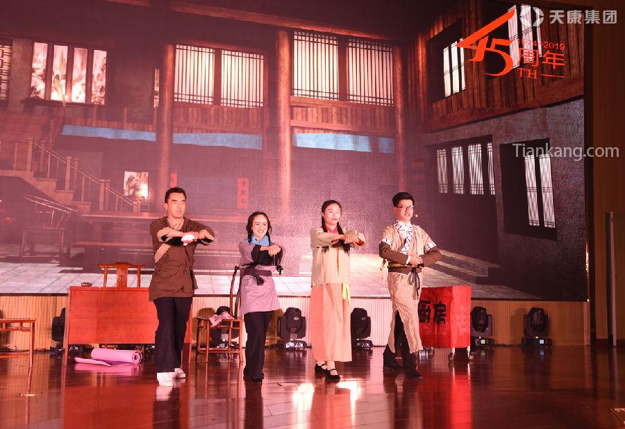 AnHui TianKang (Group)Shares Co.,Ltd