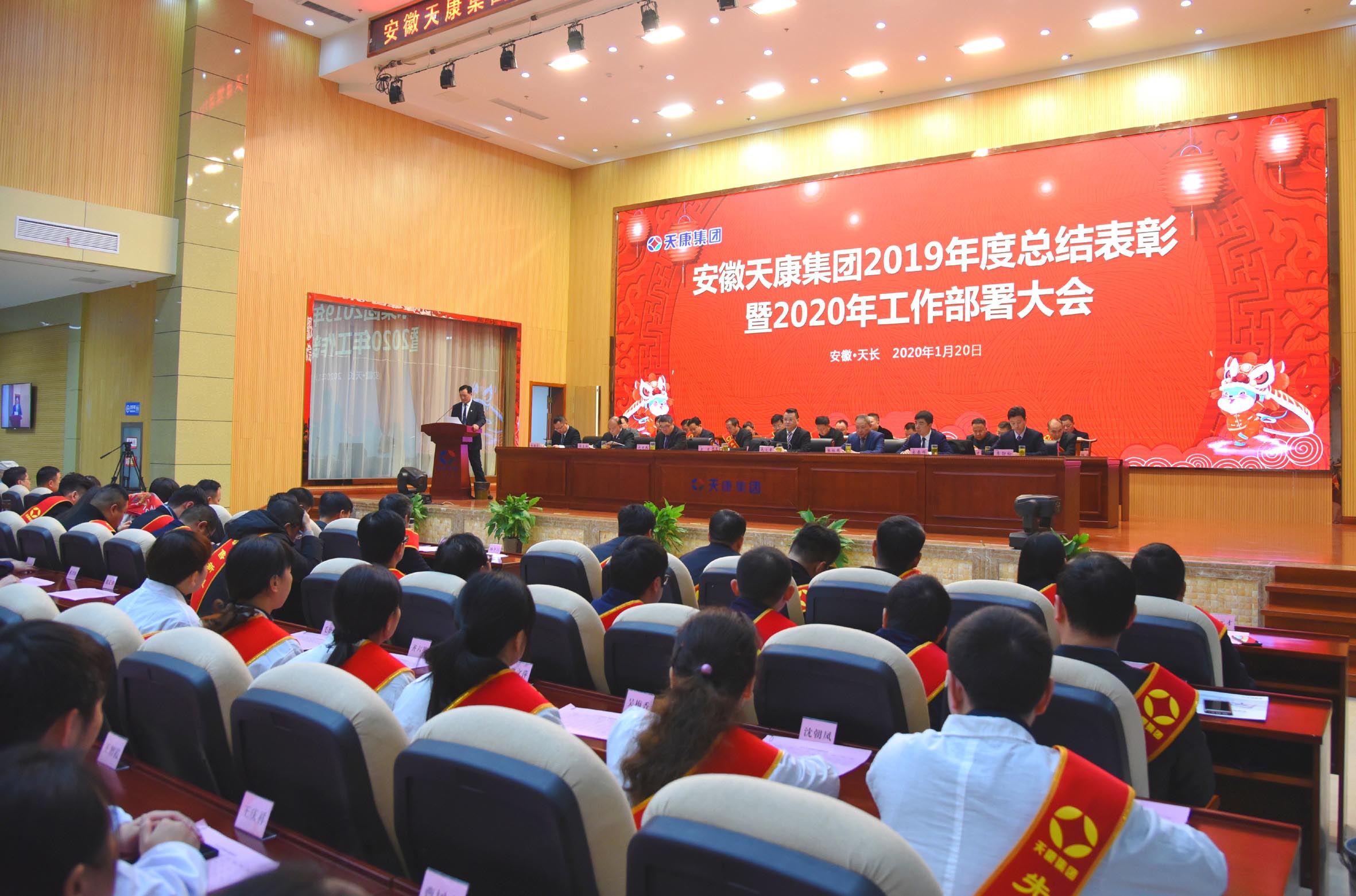 AnHui TianKang (Group)Shares Co.,Ltd.