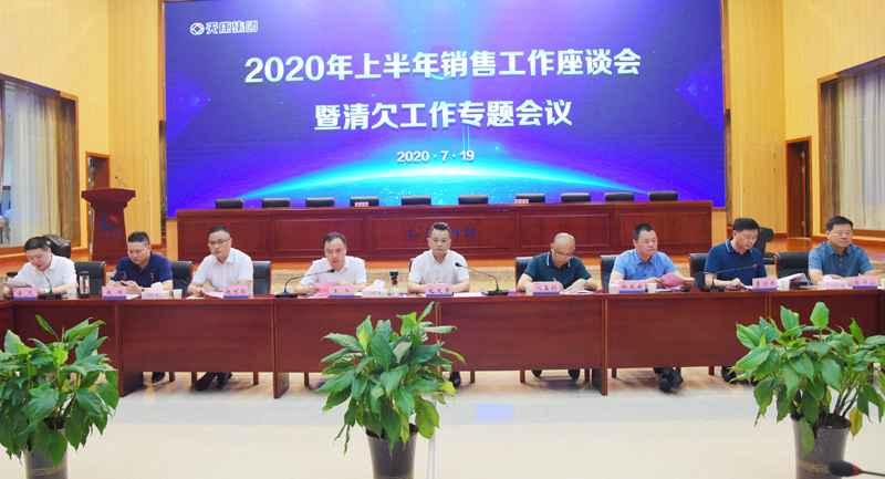 Anhui Tiankang(Group)Shares Co.,Ltd