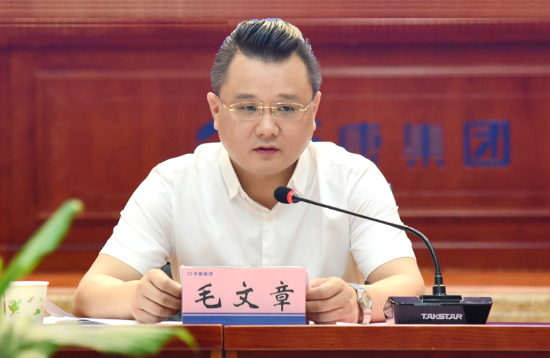 Anhui Tiankang Group