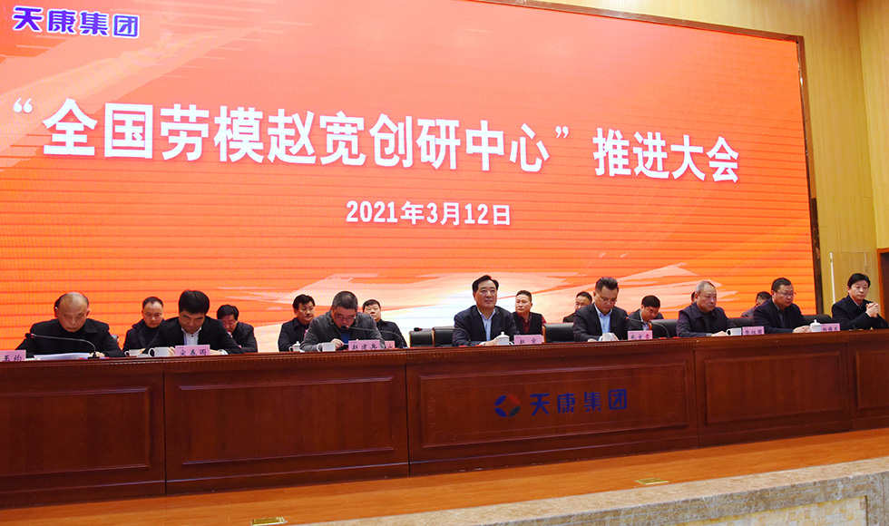 Anhui Tiankang (Group) Co., Ltd.