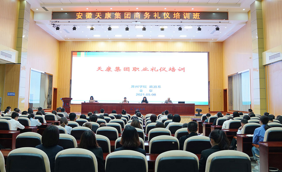 anhui tiankang group