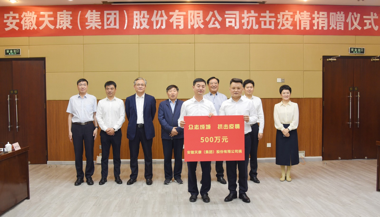 anhui tiankang group shares co ltd